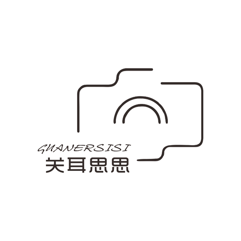 关耳思思logo设计