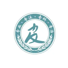皮带