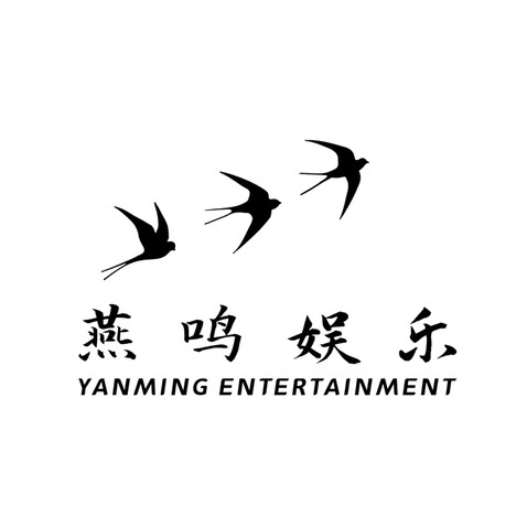 燕鸣娱乐logologo设计