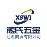 熊氏五金
