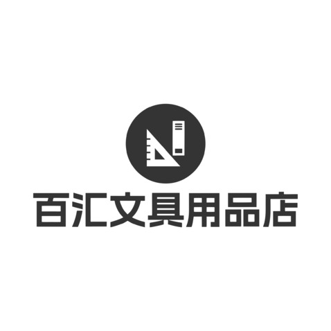 百汇文具用品店logo设计