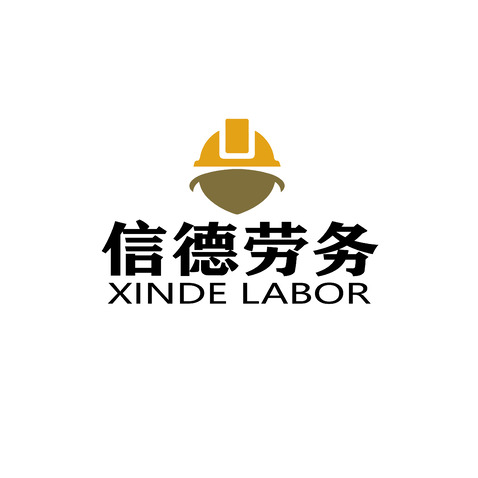 信德劳务logo设计