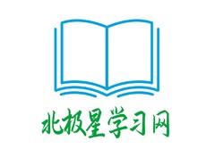 北极星学习网logo