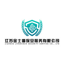 江苏金士盾保安服务有限公司