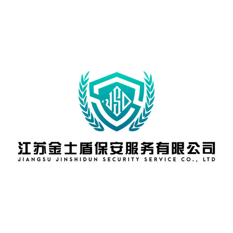 江苏金士盾保安服务有限公司logo设计