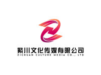 紫川文化传媒有限公司