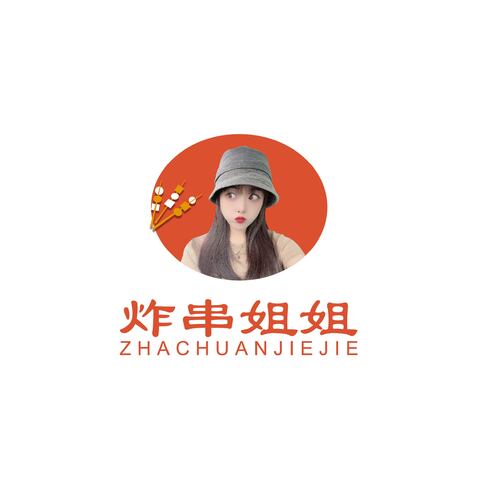 炸串姐姐logo设计