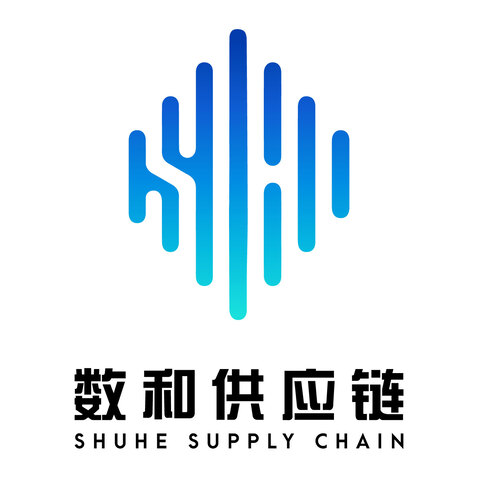 数和供应链云南有限公司logo设计