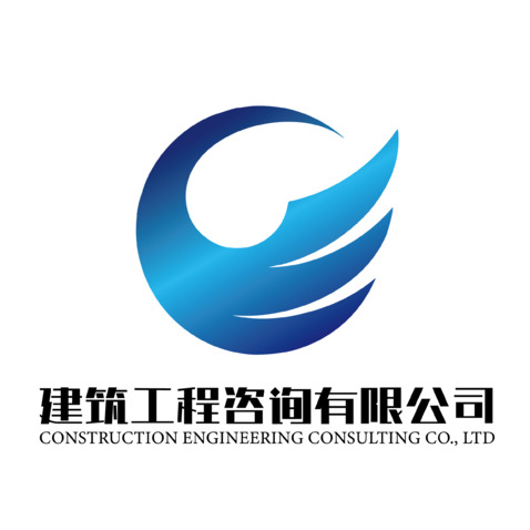 建筑工程咨询有限公司logo设计