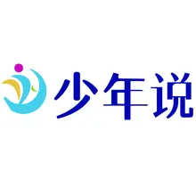 少年