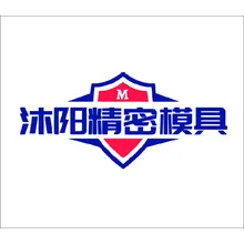 精密模具