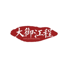 江程