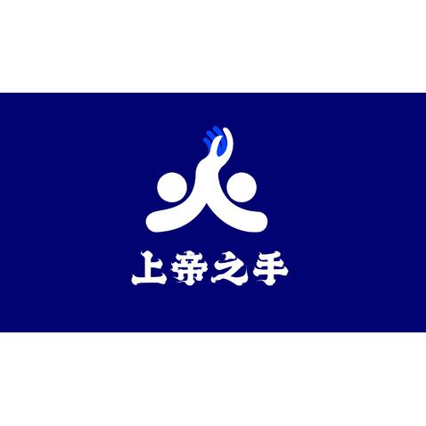 上帝之手logo设计