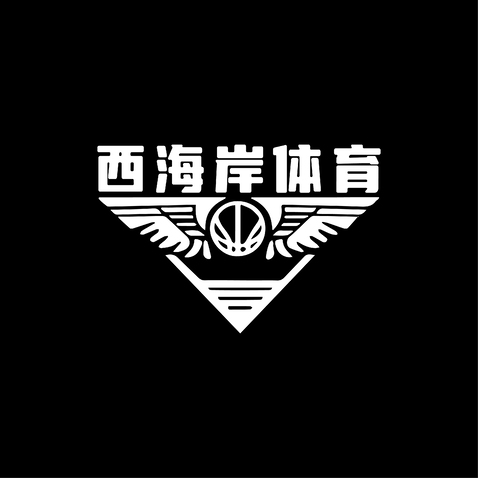 西海岸体育logo设计