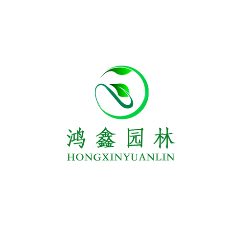 鸿鑫园林logo设计