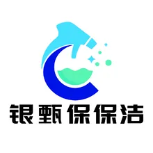 保洁