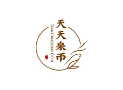 天天泉币