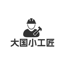 大国小工匠