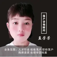 咨询顾问