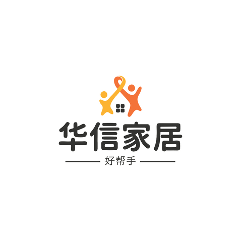 华信家居logo设计