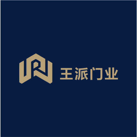 王派门业logo设计