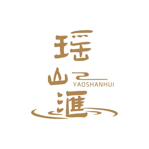 瑶山滙logologo设计