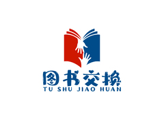 图书交换