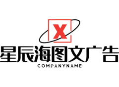 星辰海图文广告