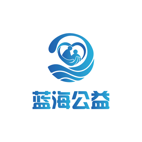 蓝海公益logo设计