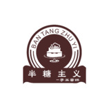 半糖主义
