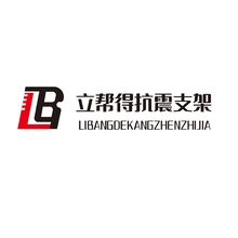 抗震