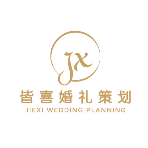 皆喜婚礼策划logo设计