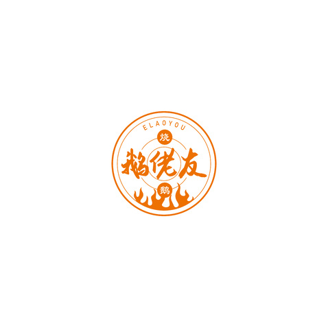 鹅佬友烧鹅铺logo设计