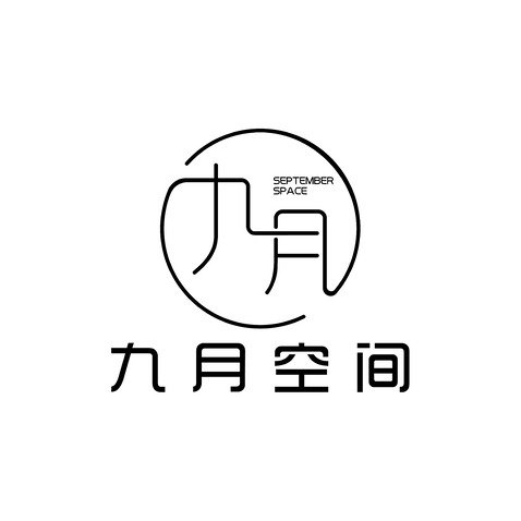 九月空间logo设计