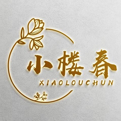 小楼春logo设计