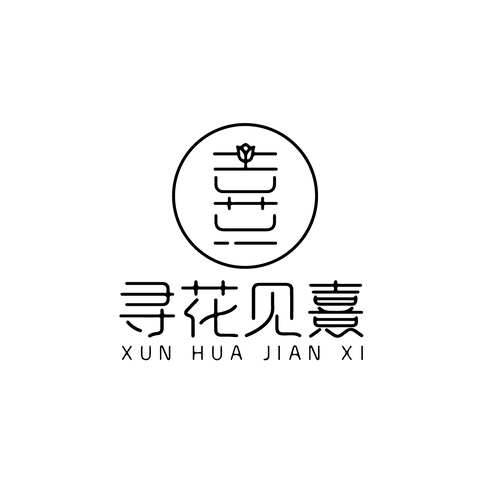 寻花见熹logo设计