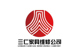 三仁
