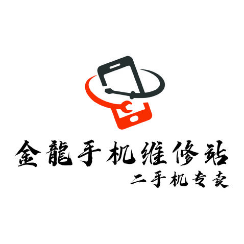 金龍手机维修站logo设计