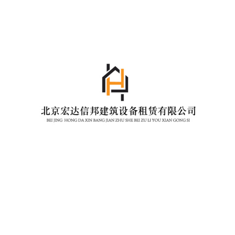 建筑设备租赁有限公司logo设计