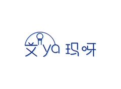哎ya玛呀
