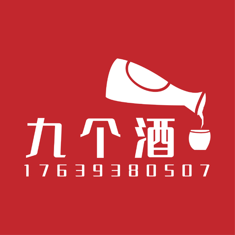 九个酒logo设计