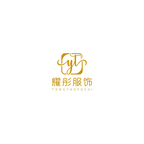 耀彤服饰logo设计