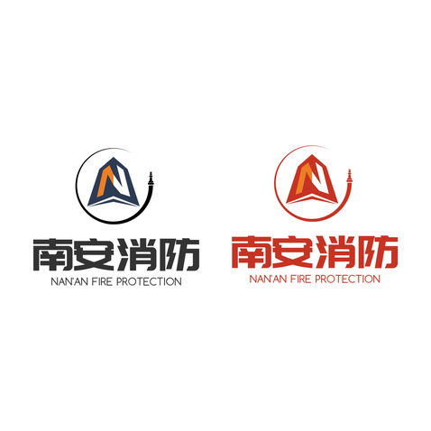 南安消防logo设计