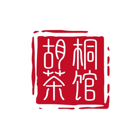 胡桐茶馆logo设计