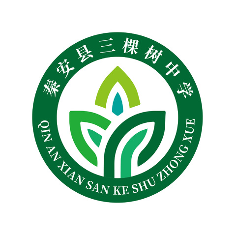 秦安县三棵树中学logo设计