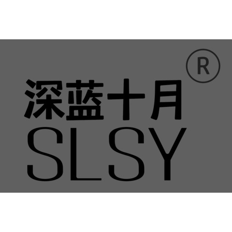 深蓝十月logo设计