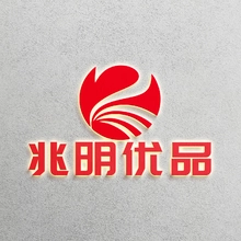 兆明