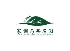 家训与茶庄园