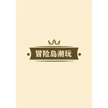 冒险岛