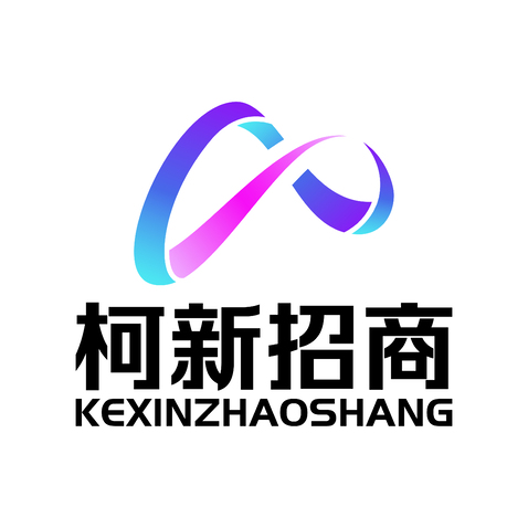 柯新招商logo设计